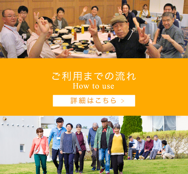 ご家族の皆様へ